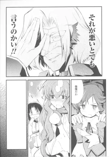 Slave Heroines 4 Fhentai - Page 142