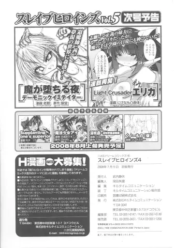 Slave Heroines 4 Fhentai - Page 188