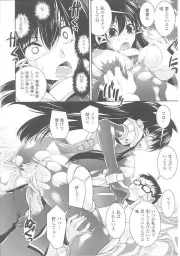 Slave Heroines 4 Fhentai - Page 20