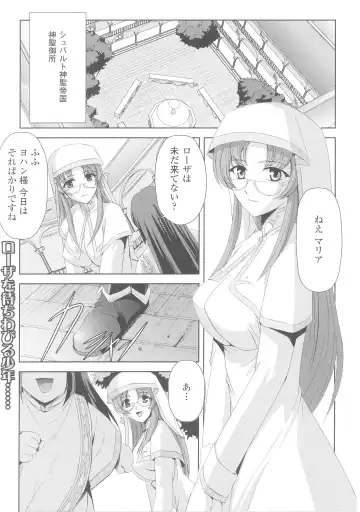 Slave Heroines 4 Fhentai - Page 25