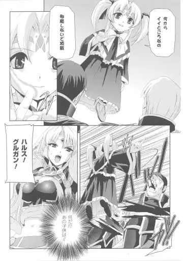 Slave Heroines 4 Fhentai - Page 34