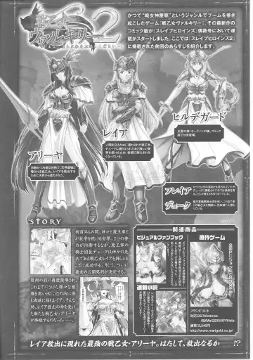 Slave Heroines 4 Fhentai - Page 50