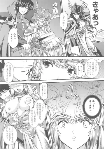 Slave Heroines 4 Fhentai - Page 55