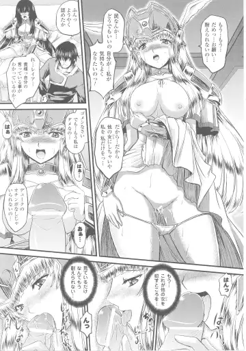 Slave Heroines 4 Fhentai - Page 65