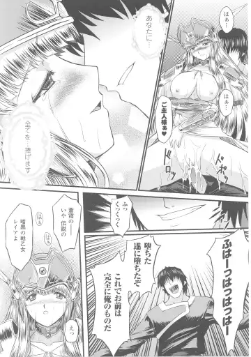 Slave Heroines 4 Fhentai - Page 73