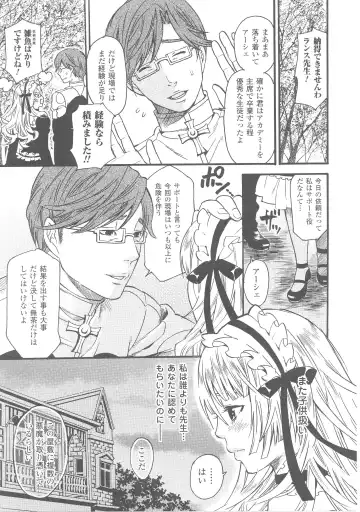 Slave Heroines 4 Fhentai - Page 77