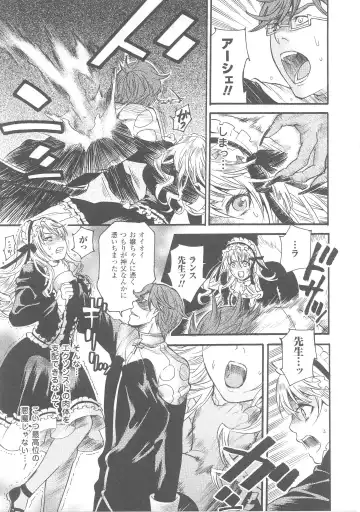 Slave Heroines 4 Fhentai - Page 79