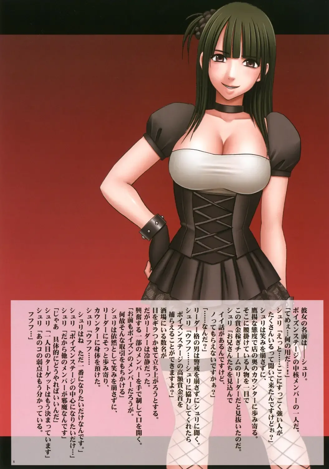 [Crimson] Seifuku-sareta Onna Touzokudan Fhentai - Page 10