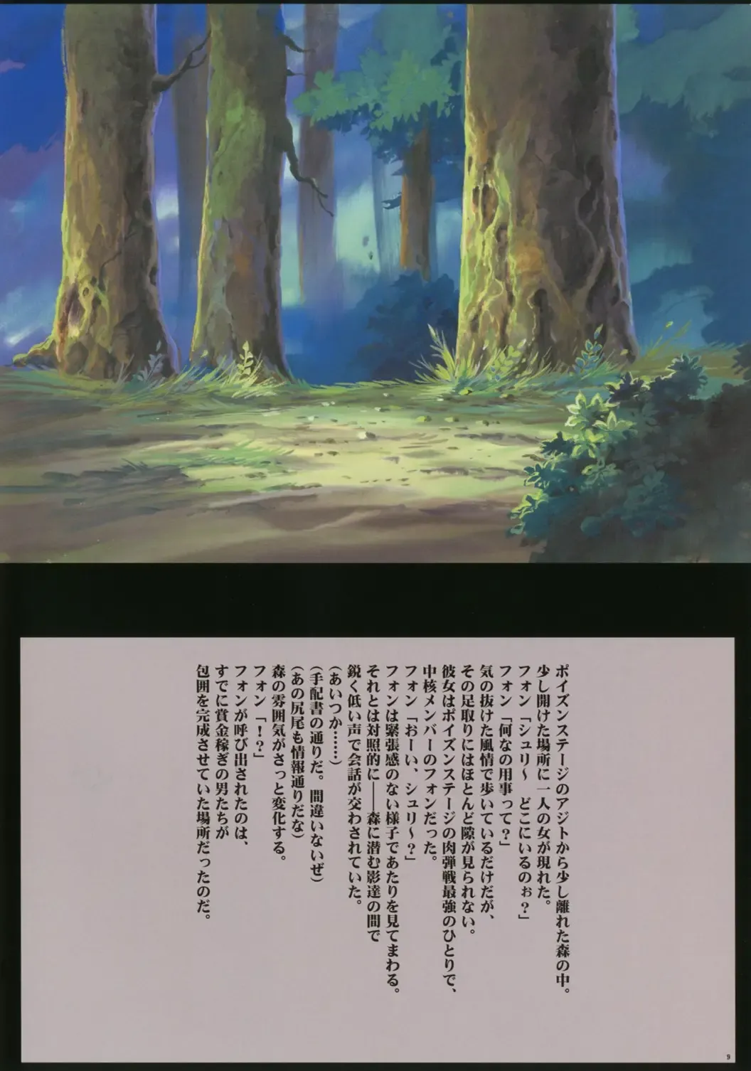 [Crimson] Seifuku-sareta Onna Touzokudan Fhentai - Page 11