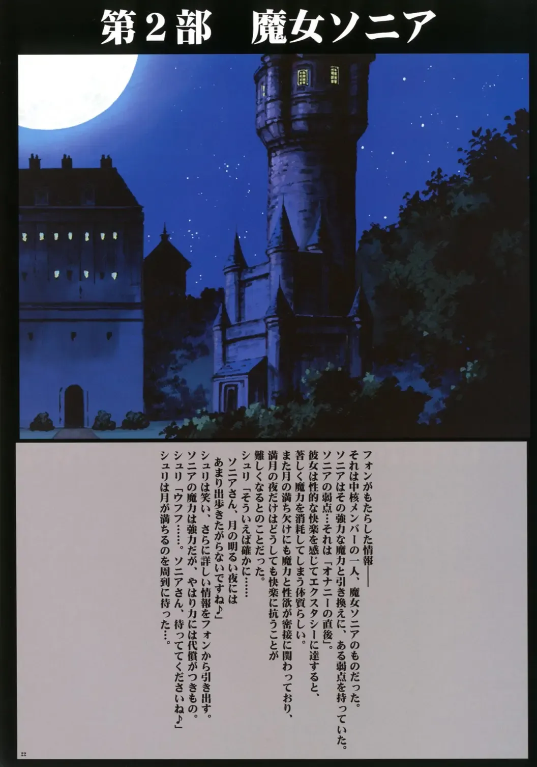 [Crimson] Seifuku-sareta Onna Touzokudan Fhentai - Page 24