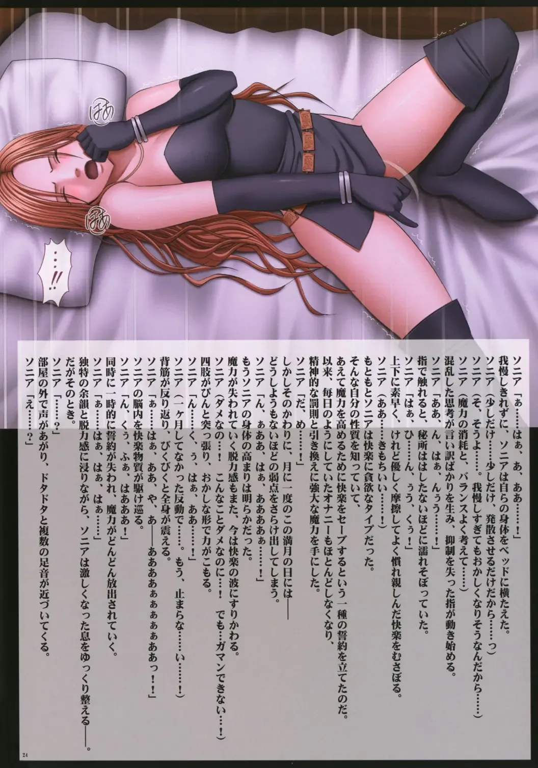 [Crimson] Seifuku-sareta Onna Touzokudan Fhentai - Page 26