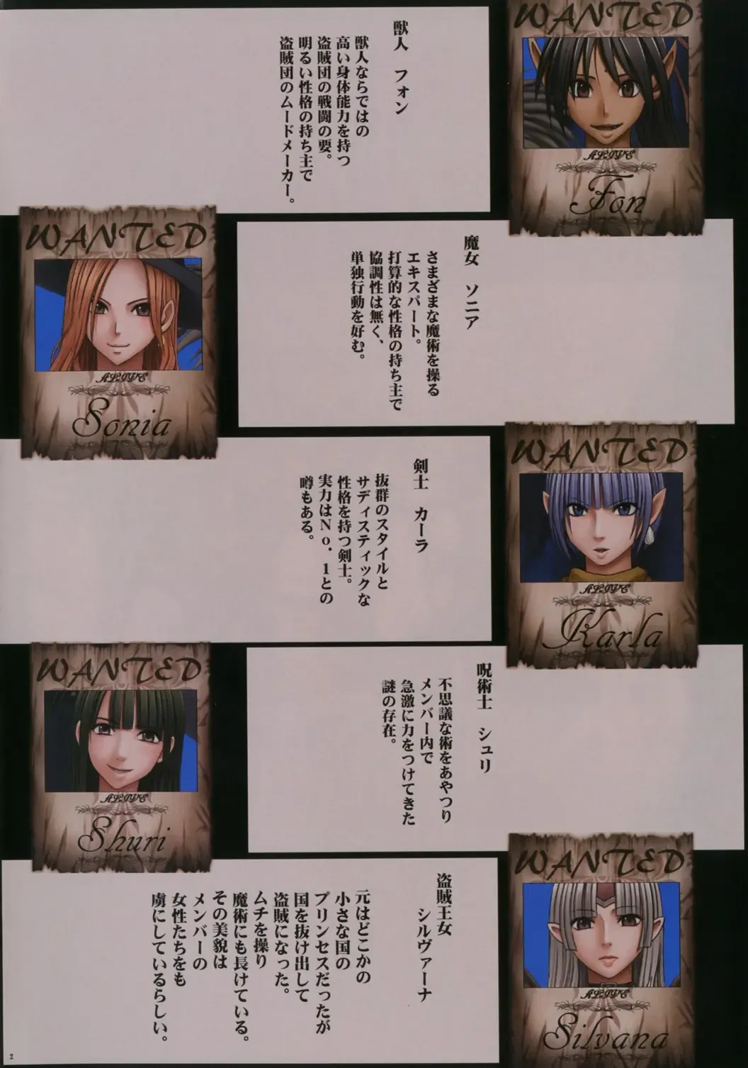 [Crimson] Seifuku-sareta Onna Touzokudan Fhentai - Page 4