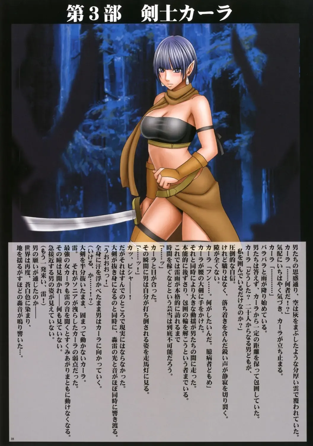 [Crimson] Seifuku-sareta Onna Touzokudan Fhentai - Page 40