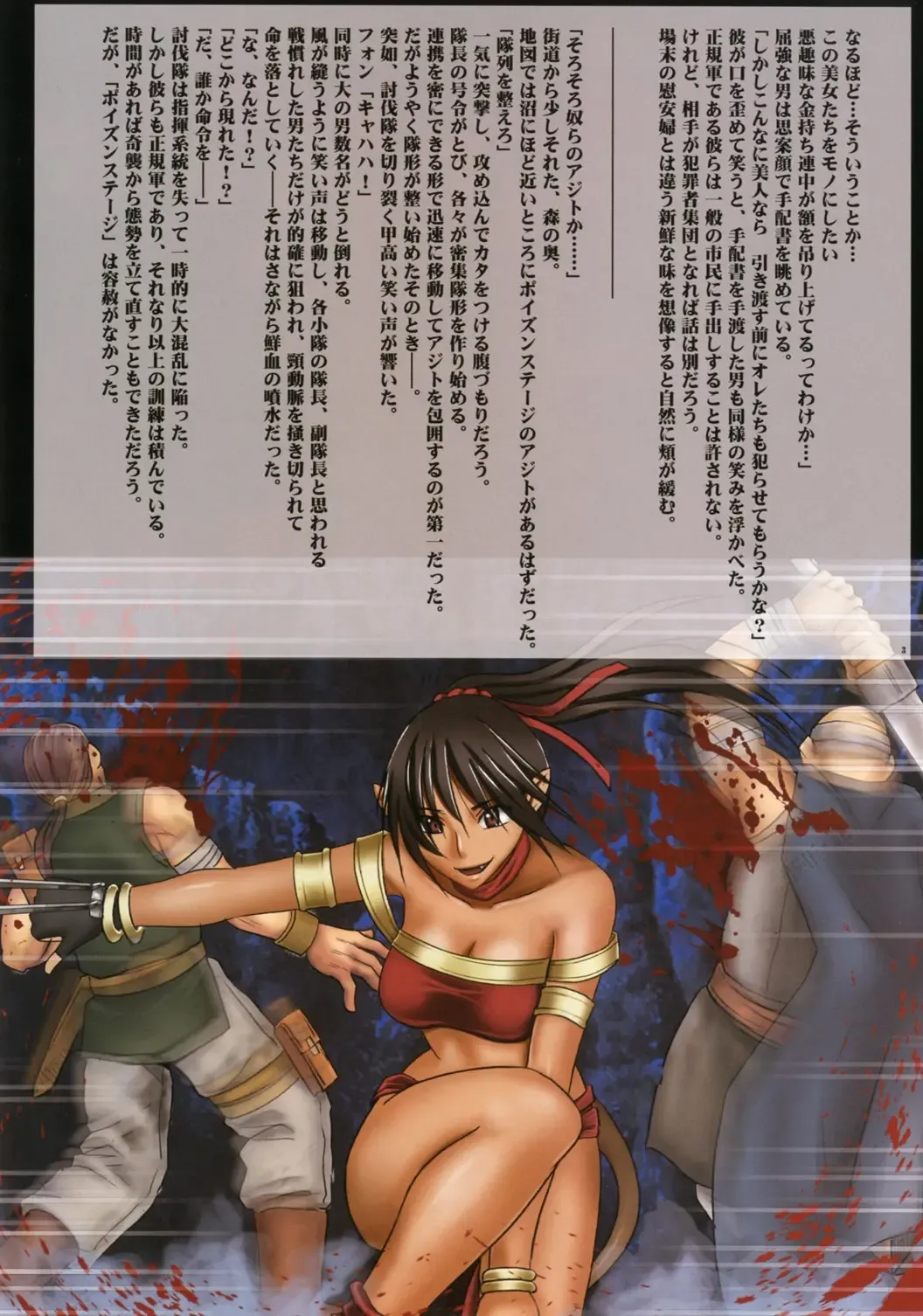 [Crimson] Seifuku-sareta Onna Touzokudan Fhentai - Page 5