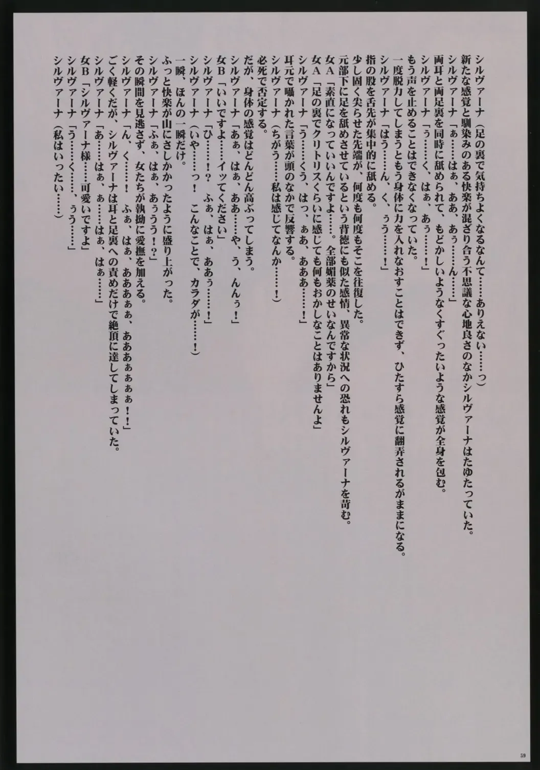 [Crimson] Seifuku-sareta Onna Touzokudan Fhentai - Page 61