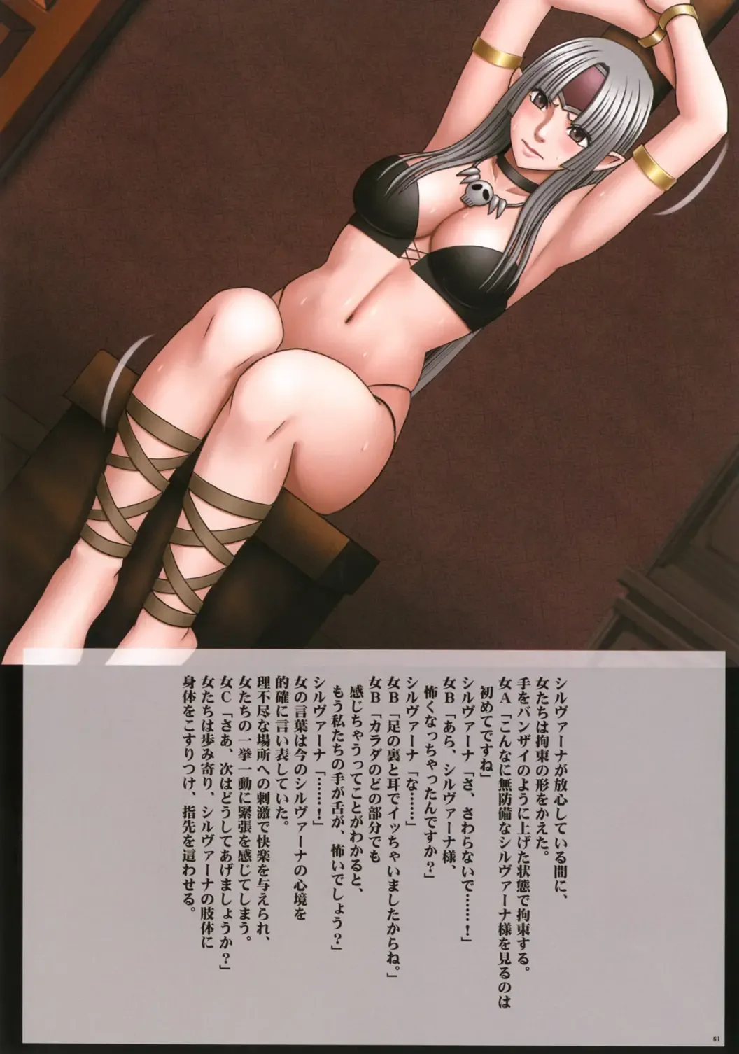 [Crimson] Seifuku-sareta Onna Touzokudan Fhentai - Page 63