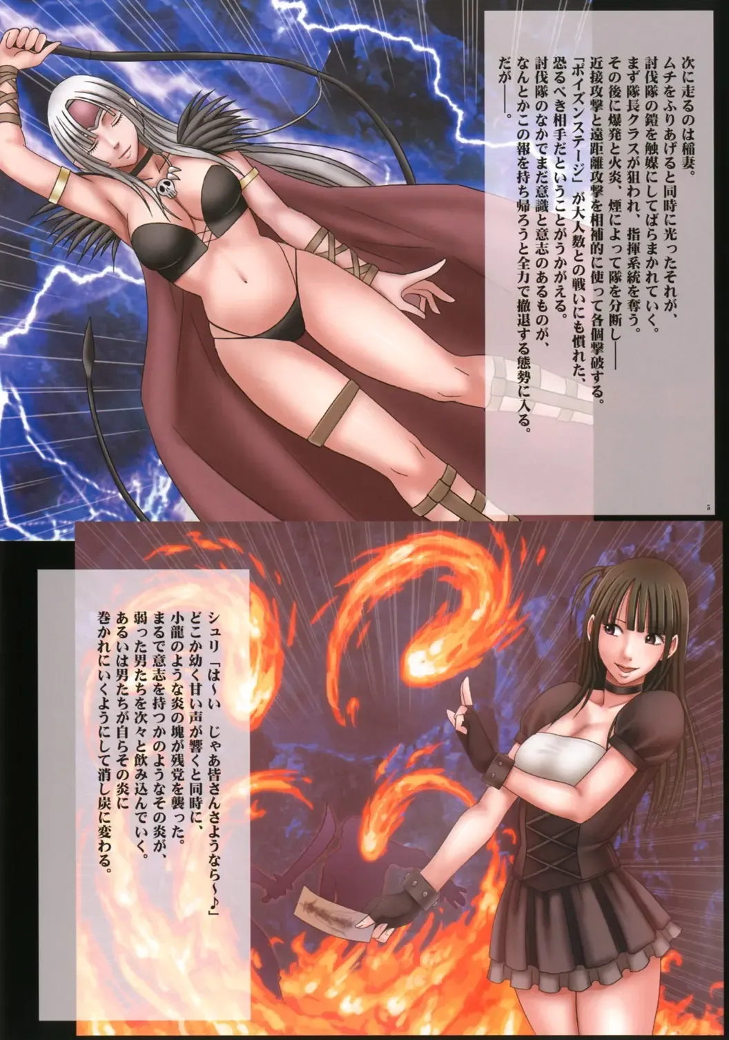 [Crimson] Seifuku-sareta Onna Touzokudan Fhentai - Page 7