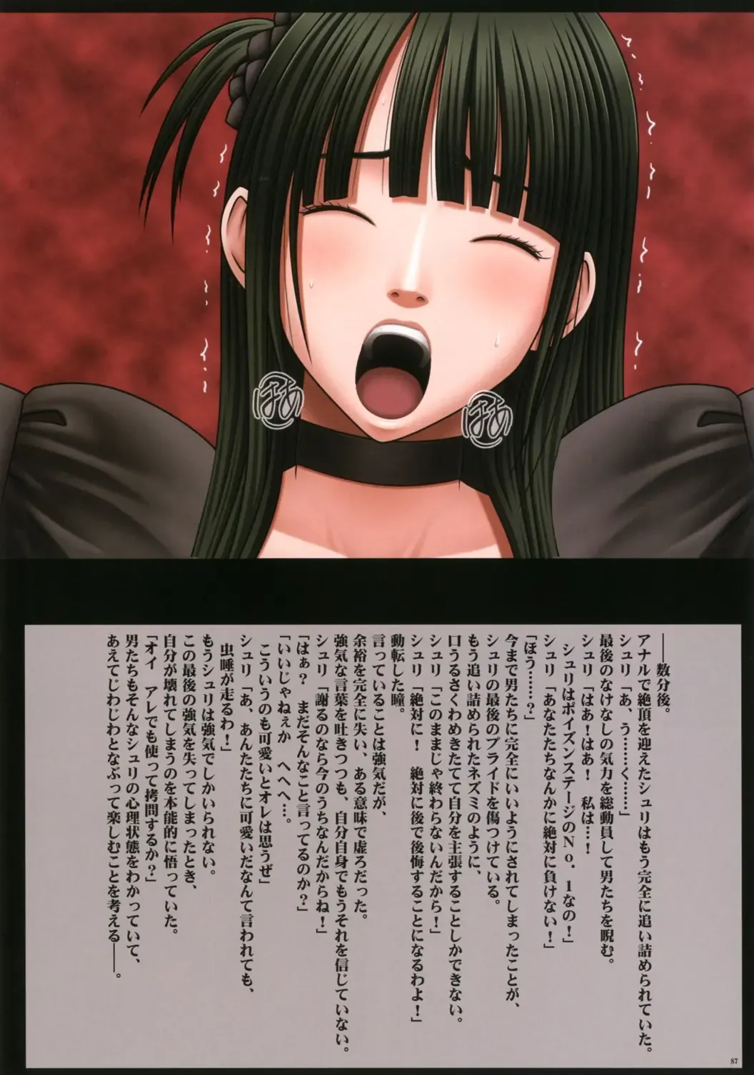 [Crimson] Seifuku-sareta Onna Touzokudan Fhentai - Page 89