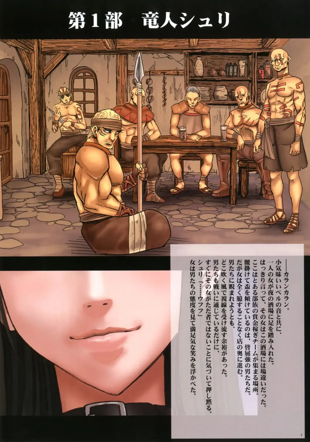 [Crimson] Seifuku-sareta Onna Touzokudan Fhentai - Page 9