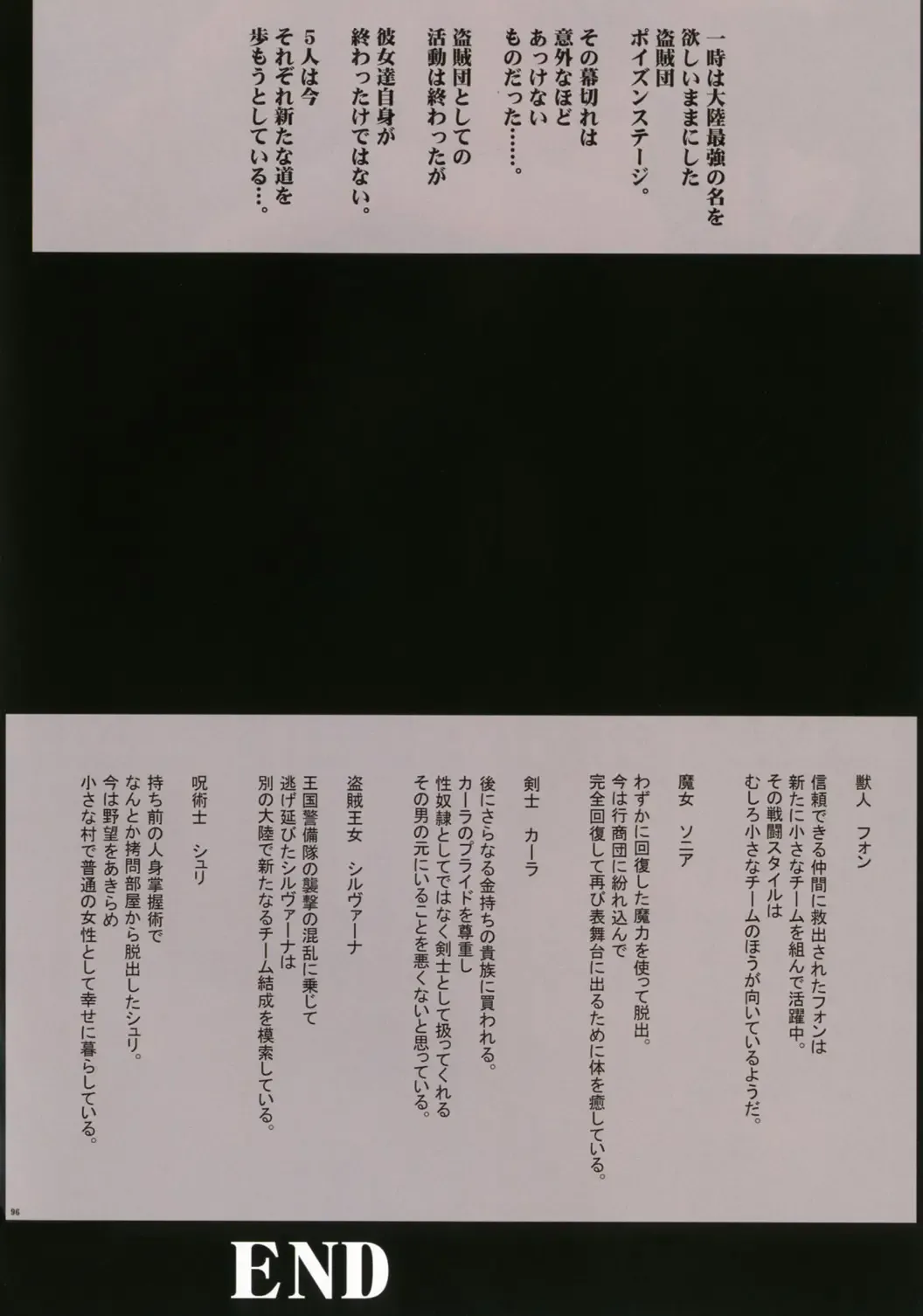 [Crimson] Seifuku-sareta Onna Touzokudan Fhentai - Page 98