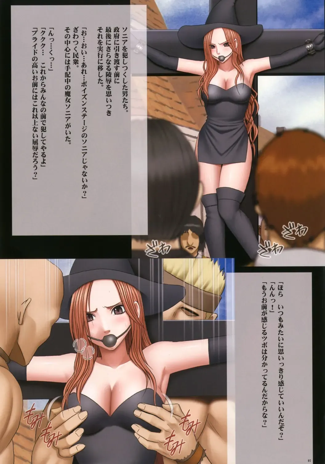 [Crimson] Seifuku-sareta Onna Touzokudan Fhentai - Page 99