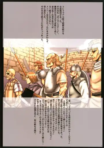 [Crimson] Seifuku-sareta Onna Touzokudan Fhentai - Page 3