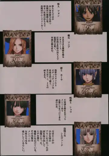 [Crimson] Seifuku-sareta Onna Touzokudan Fhentai - Page 4