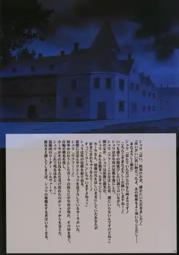 [Crimson] Seifuku-sareta Onna Touzokudan Fhentai - Page 55