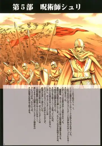 [Crimson] Seifuku-sareta Onna Touzokudan Fhentai - Page 82