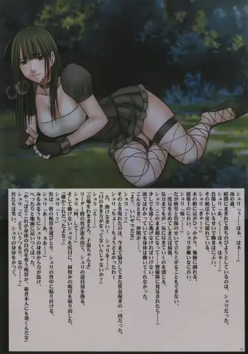 [Crimson] Seifuku-sareta Onna Touzokudan Fhentai - Page 83