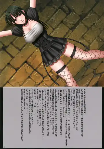 [Crimson] Seifuku-sareta Onna Touzokudan Fhentai - Page 84