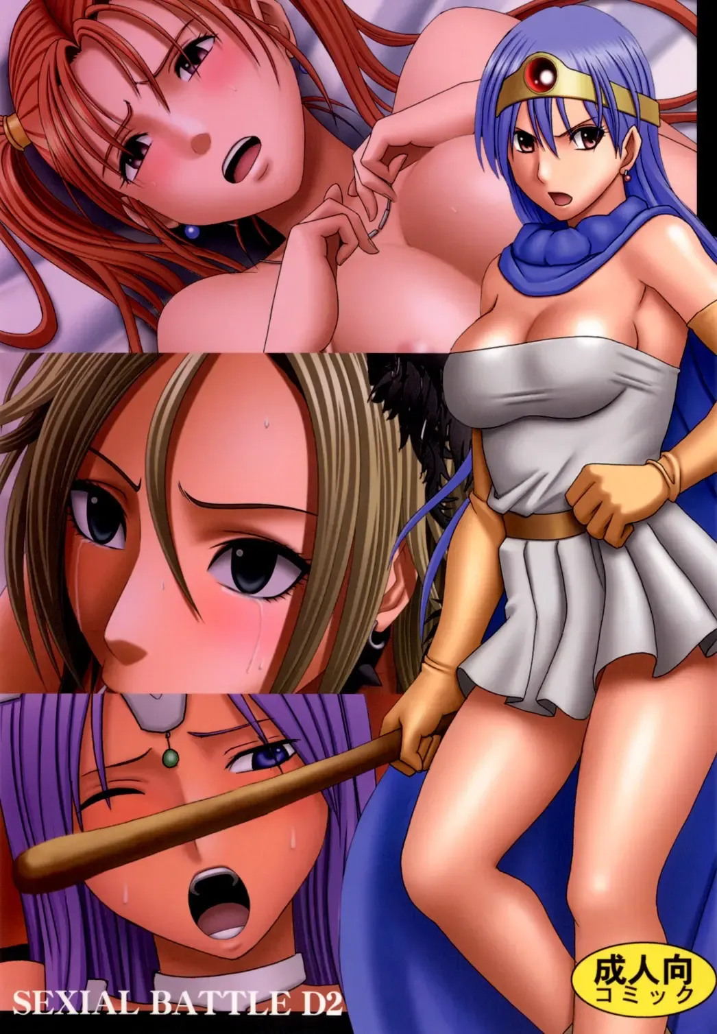 [Crimson] Sexial Battle D2 Fhentai - Page 1