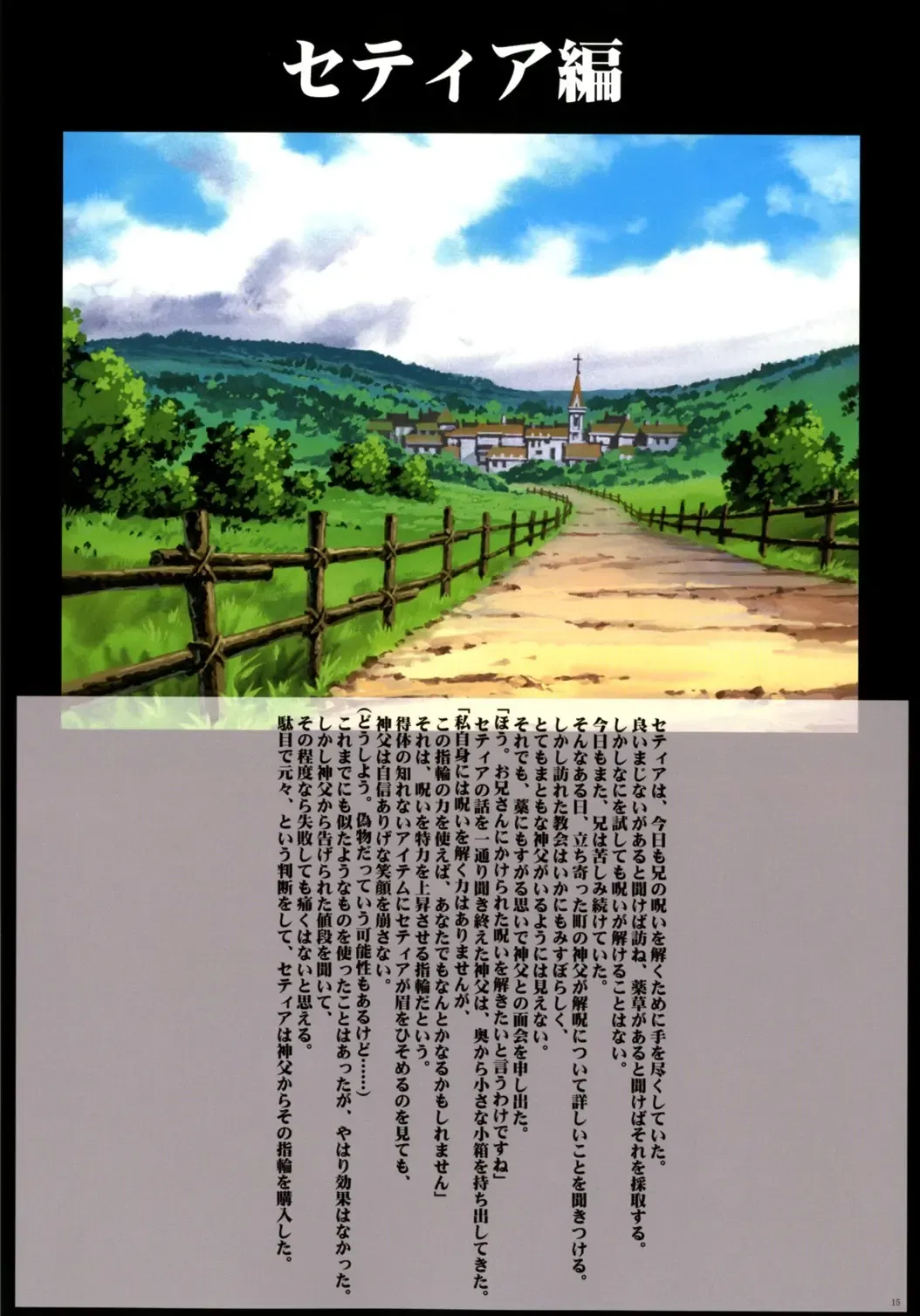 [Crimson] Sexial Battle D2 Fhentai - Page 17