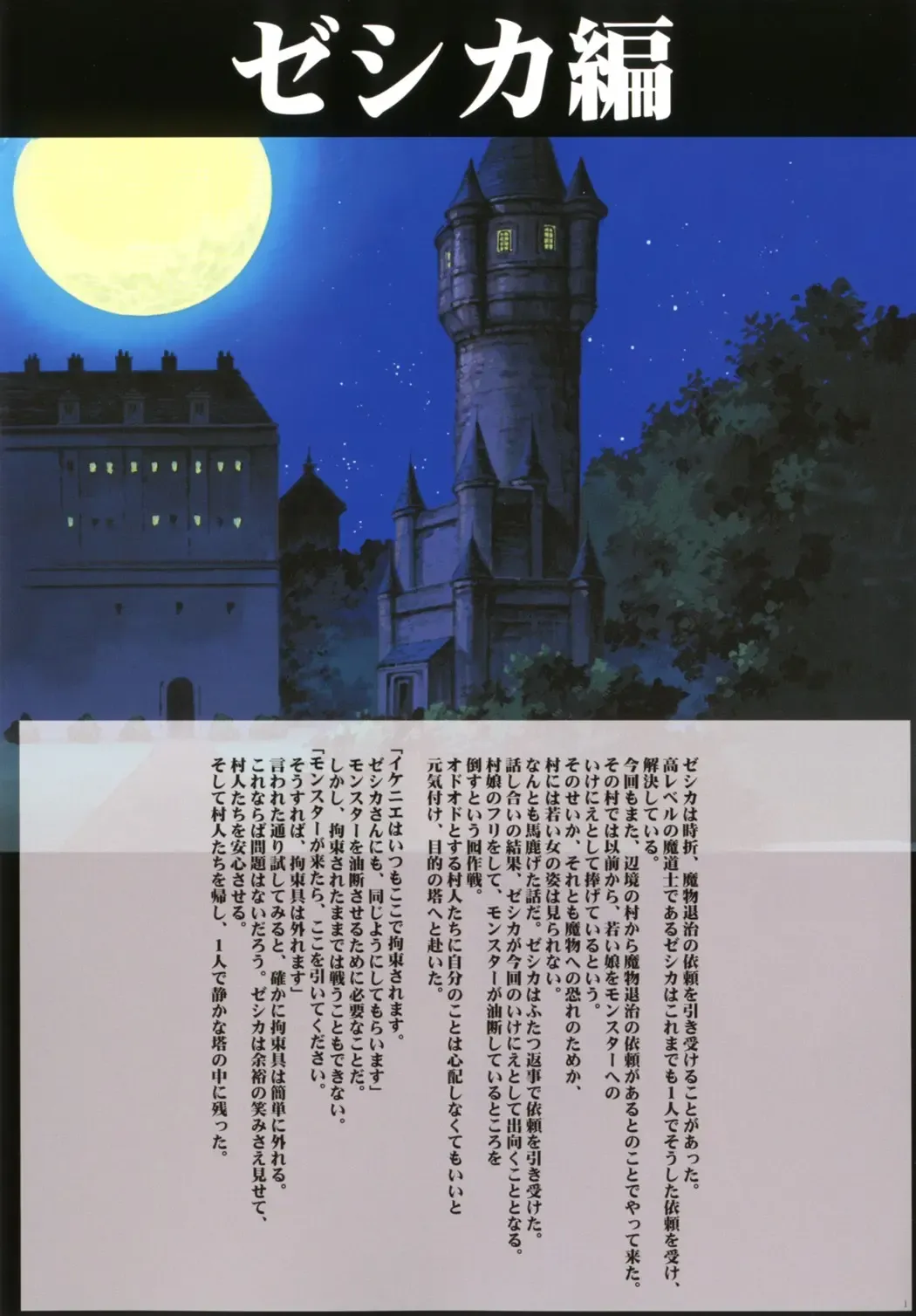 [Crimson] Sexial Battle D2 Fhentai - Page 3