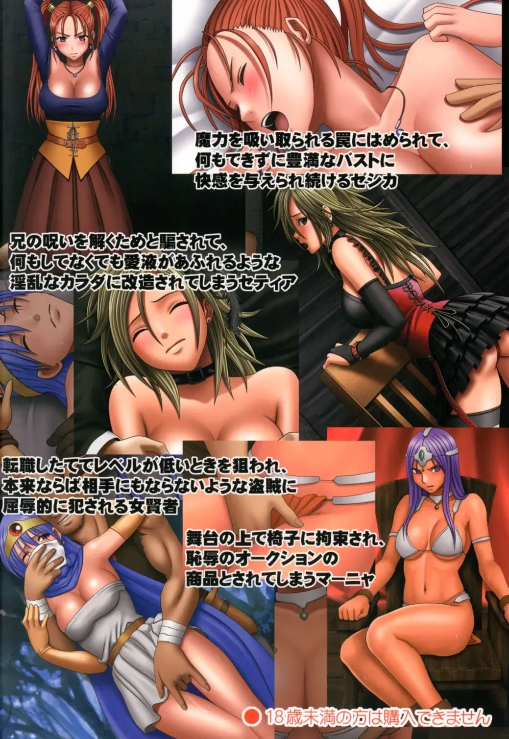 [Crimson] Sexial Battle D2 Fhentai - Page 58