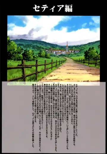 [Crimson] Sexial Battle D2 Fhentai - Page 17