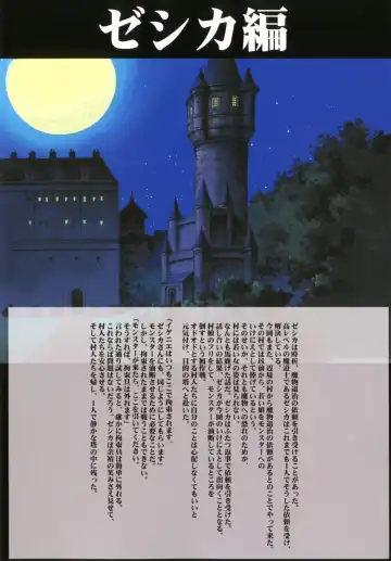 [Crimson] Sexial Battle D2 Fhentai - Page 3