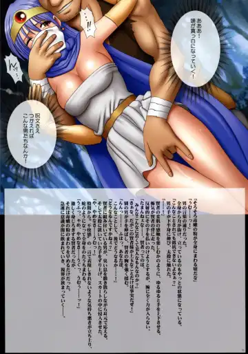 [Crimson] Sexial Battle D2 Fhentai - Page 47