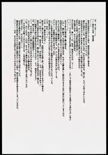 [Crimson] Sexial Battle D2 Fhentai - Page 51