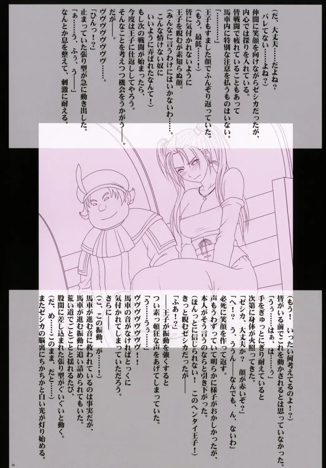 [Crimson] Kanzen Kouryaku D Fhentai - Page 12