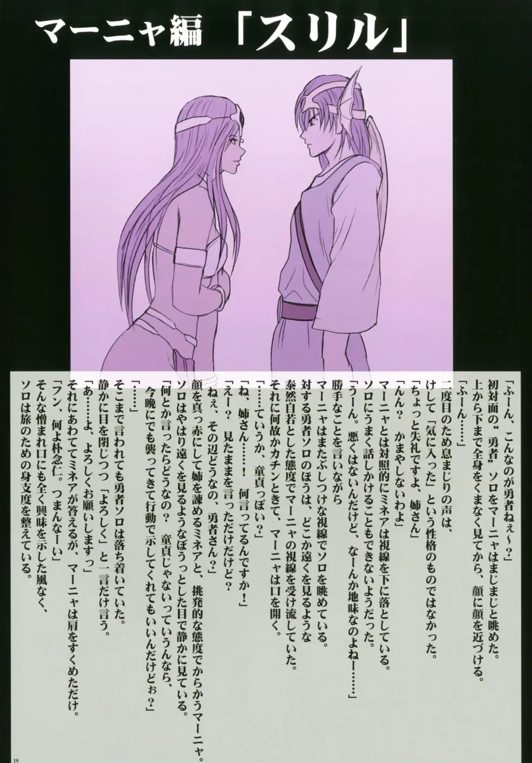 [Crimson] Kanzen Kouryaku D Fhentai - Page 20