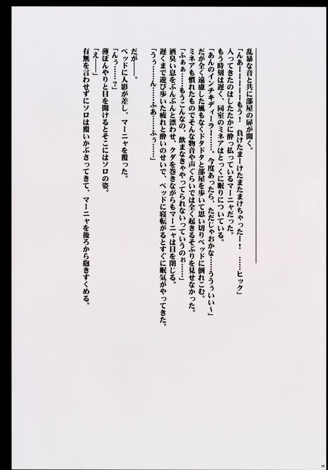 [Crimson] Kanzen Kouryaku D Fhentai - Page 21