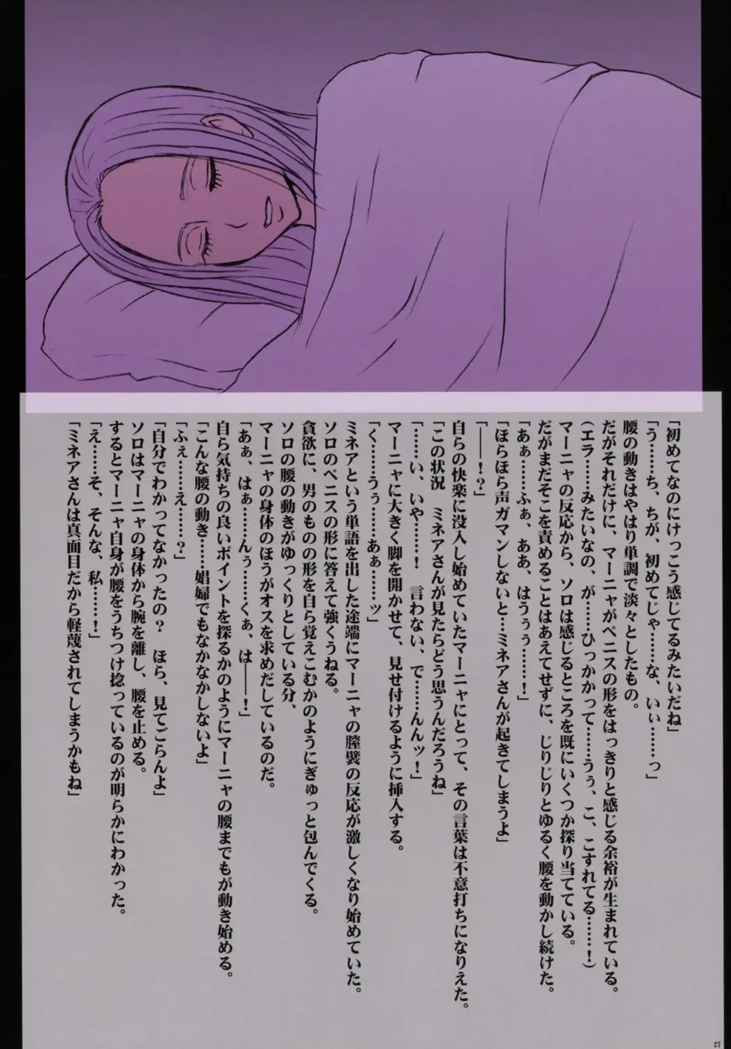 [Crimson] Kanzen Kouryaku D Fhentai - Page 29