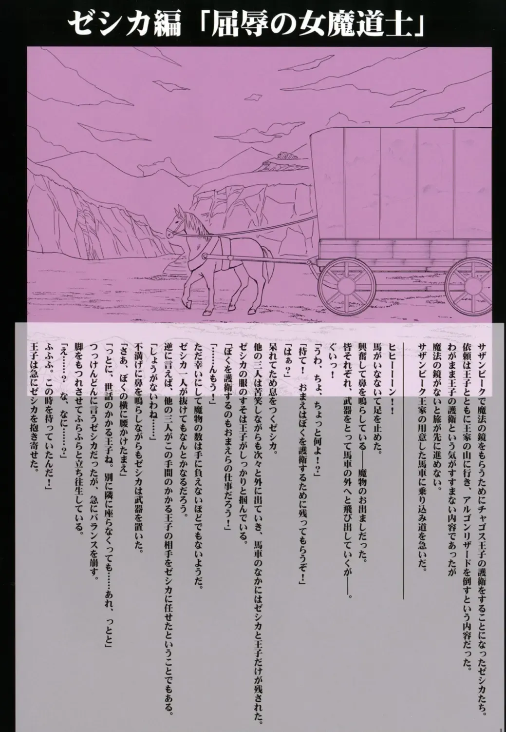 [Crimson] Kanzen Kouryaku D Fhentai - Page 3