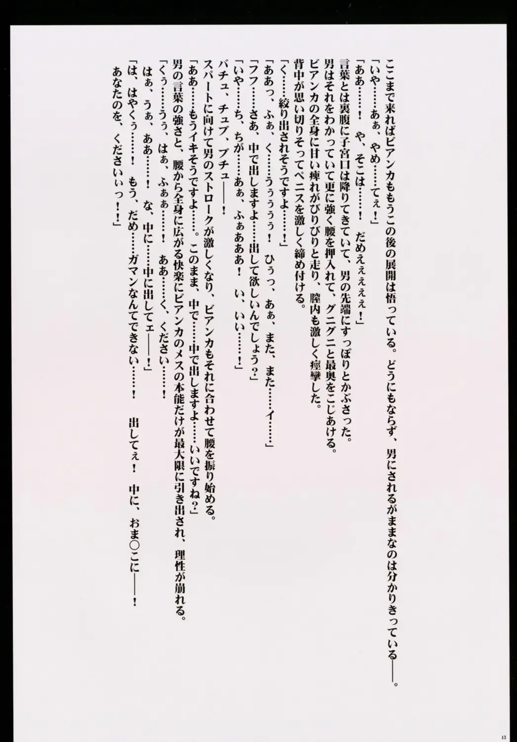 [Crimson] Kanzen Kouryaku D Fhentai - Page 43