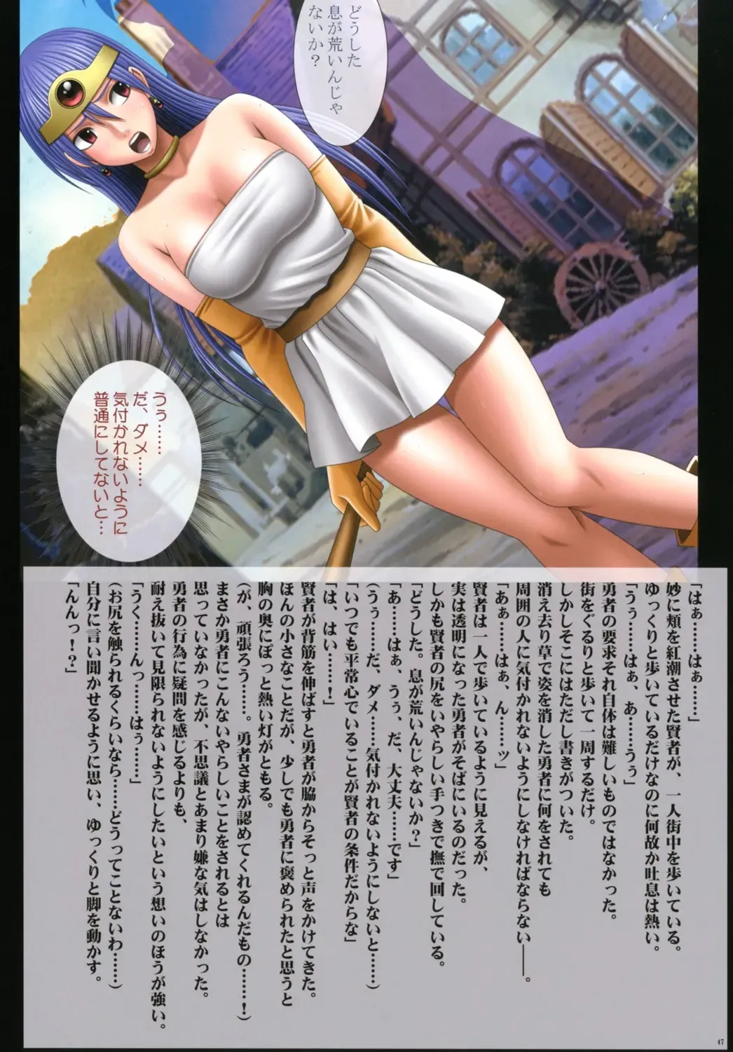 [Crimson] Kanzen Kouryaku D Fhentai - Page 47