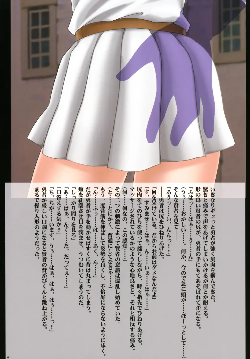 [Crimson] Kanzen Kouryaku D Fhentai - Page 48