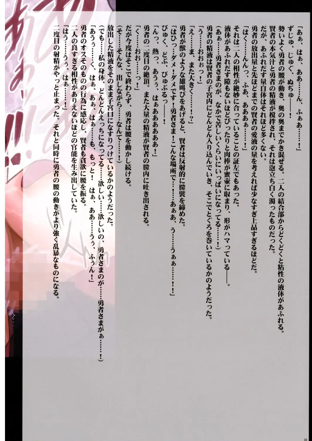 [Crimson] Kanzen Kouryaku D Fhentai - Page 58