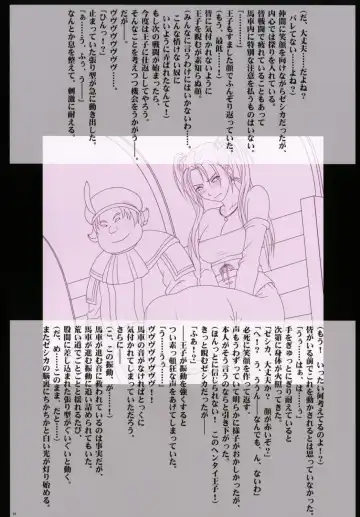 [Crimson] Kanzen Kouryaku D Fhentai - Page 12