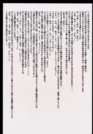 [Crimson] Kanzen Kouryaku D Fhentai - Page 17